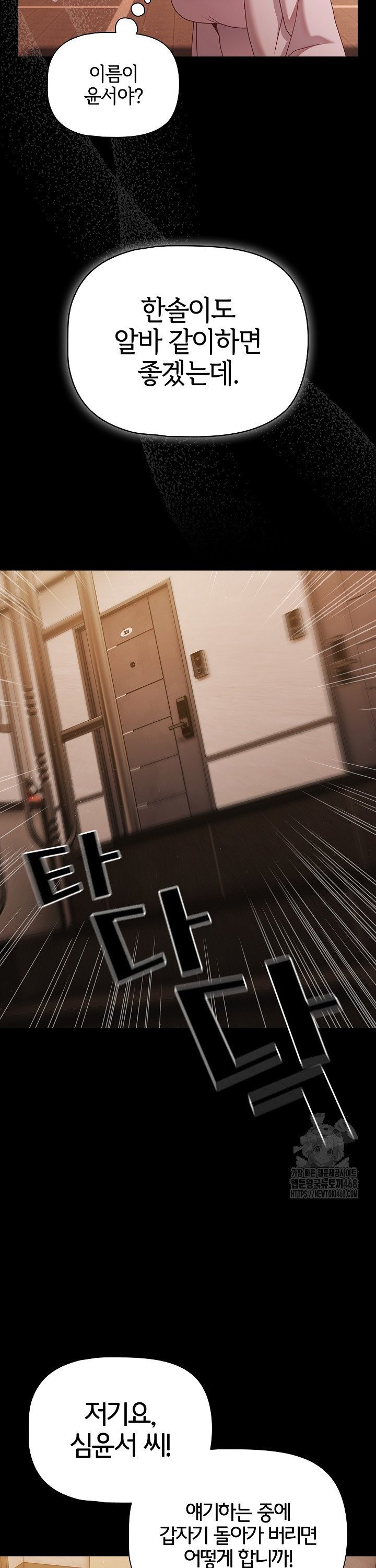 People of The Dark Raw - Chapter 24 [photo 11] - MangaPorn