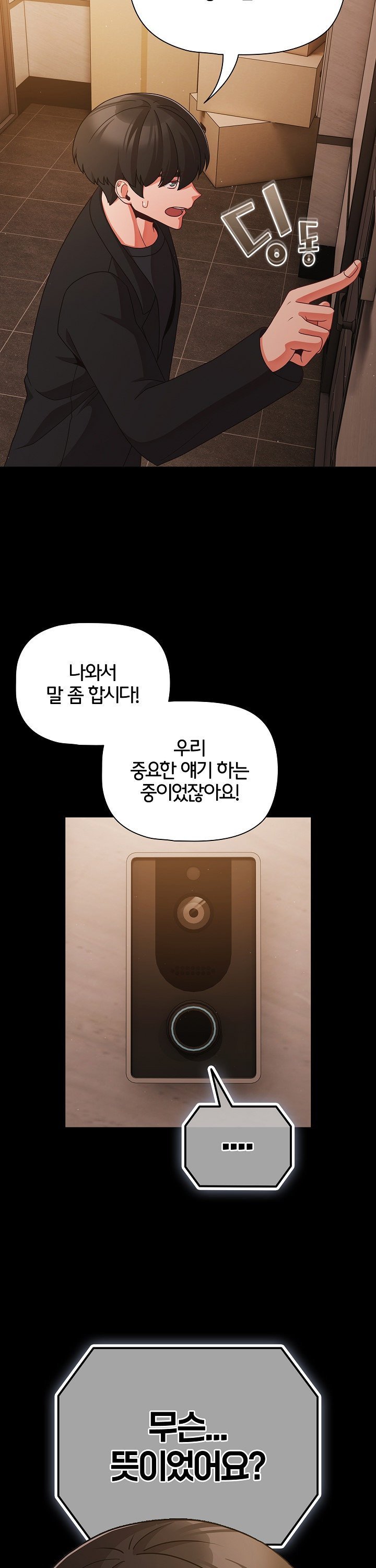 People of The Dark Raw - Chapter 24 [photo 12] - MangaPorn