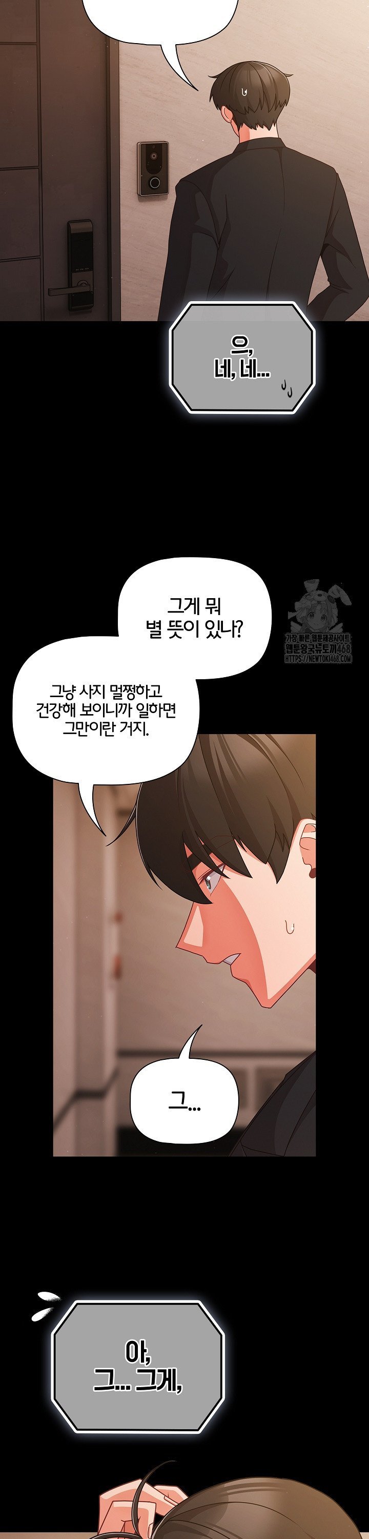 People of The Dark Raw - Chapter 24 [photo 14] - MangaPorn