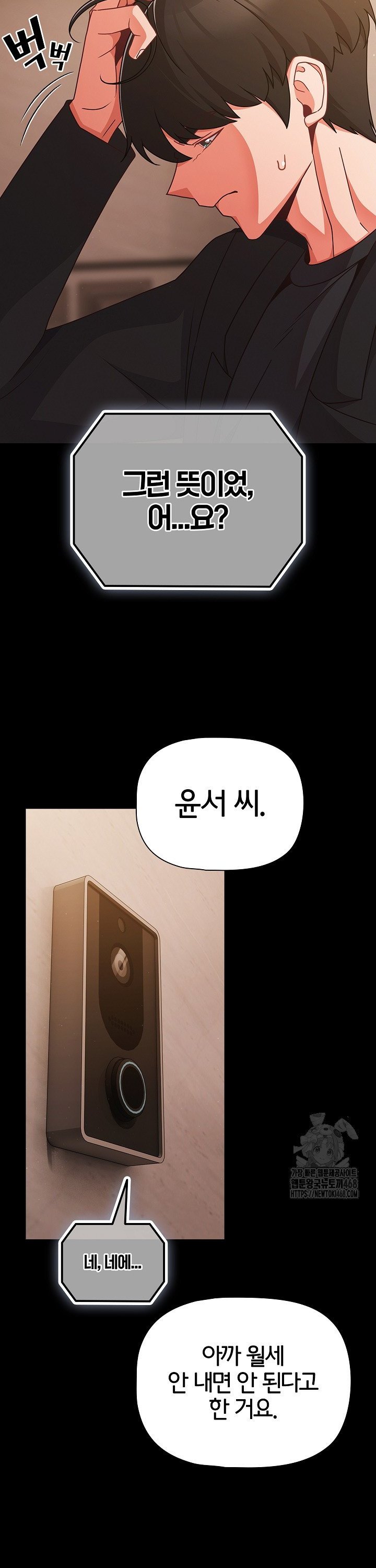 People of The Dark Raw - Chapter 24 [photo 15] - MangaPorn