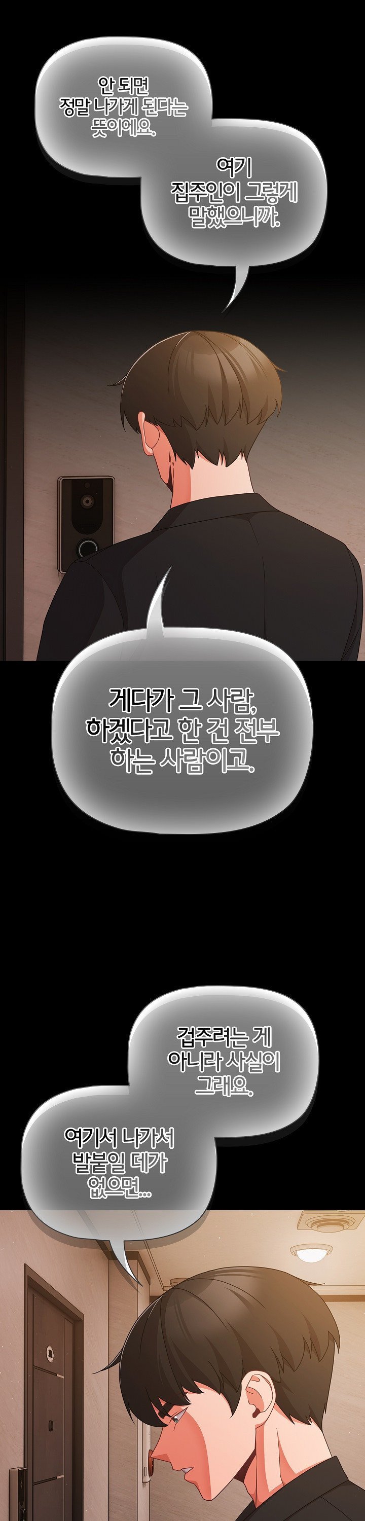 People of The Dark Raw - Chapter 24 [photo 16] - MangaPorn