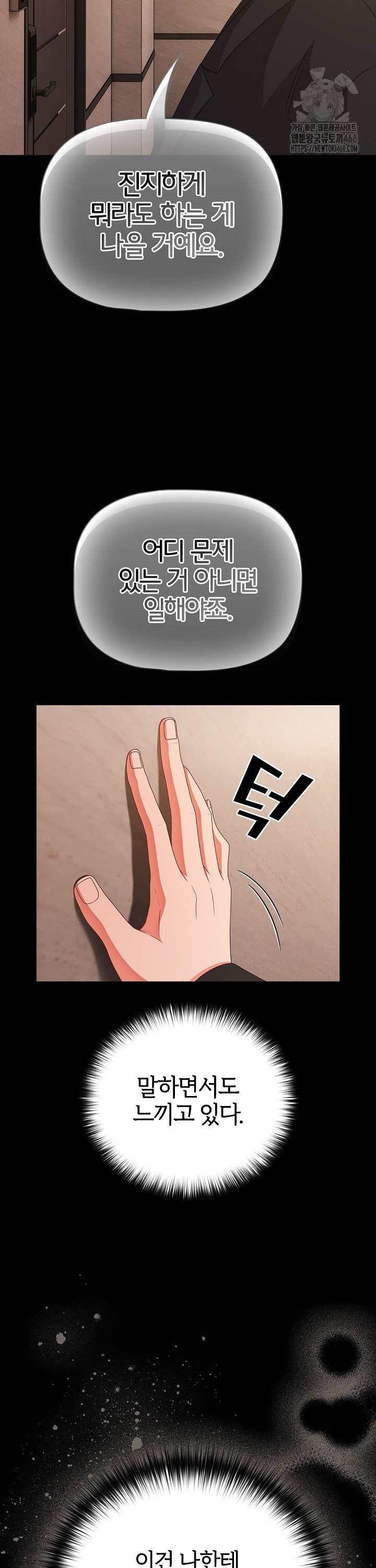 People of The Dark Raw - Chapter 24 [photo 17] - MangaPorn