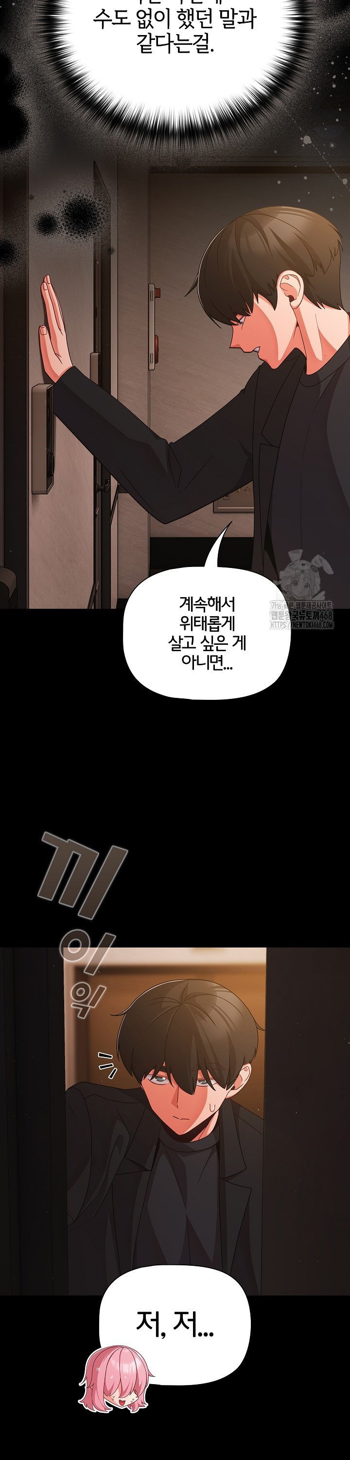 People of The Dark Raw - Chapter 24 [photo 18] - MangaPorn