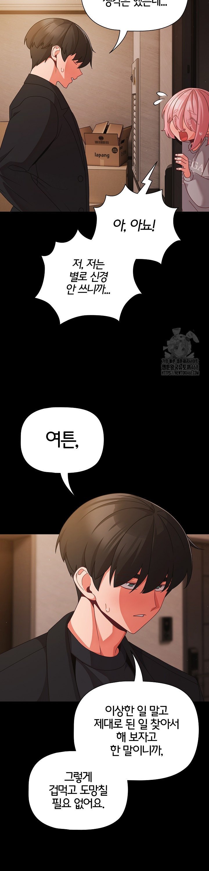 People of The Dark Raw - Chapter 24 [photo 22] - MangaPorn