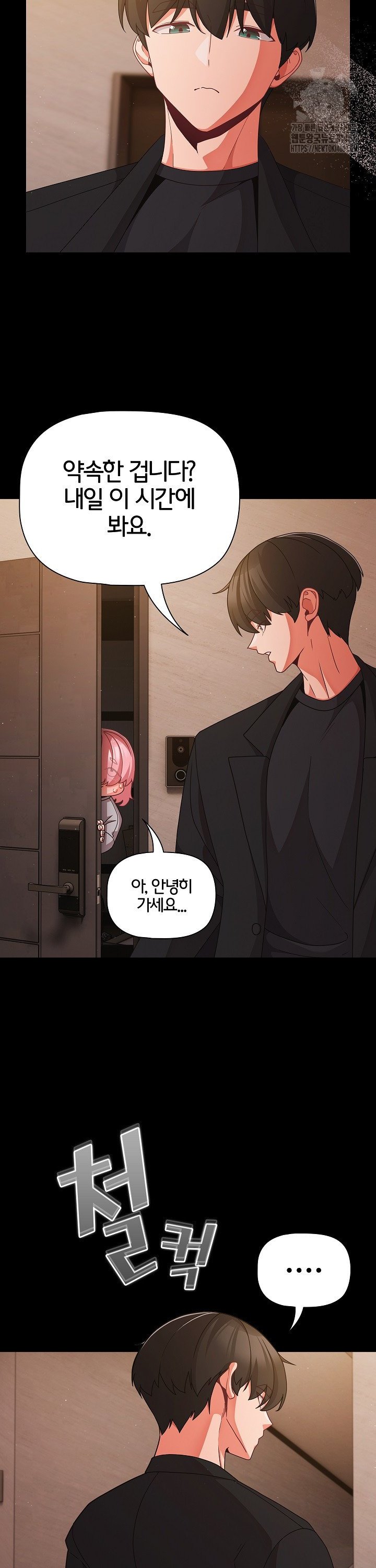 People of The Dark Raw - Chapter 24 [photo 25] - MangaPorn