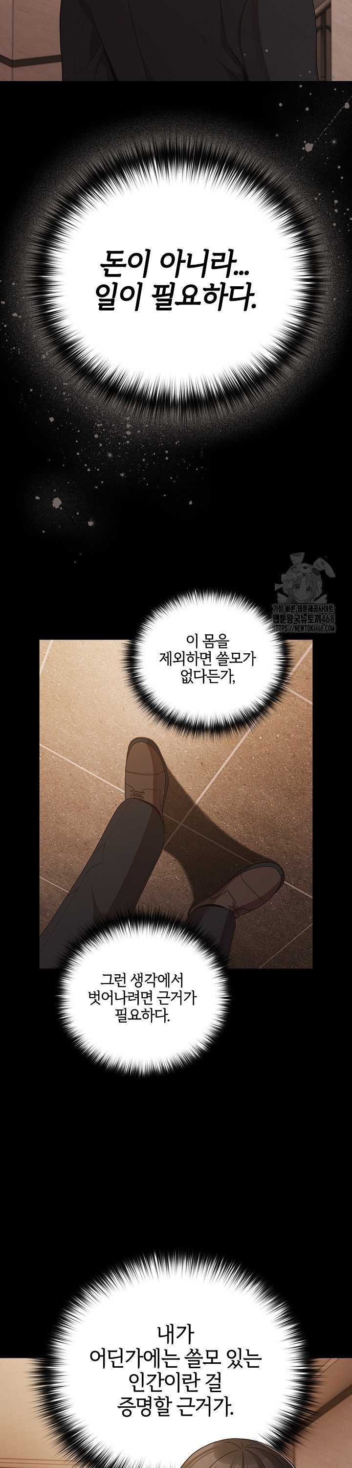 People of The Dark Raw - Chapter 24 [photo 26] - MangaPorn
