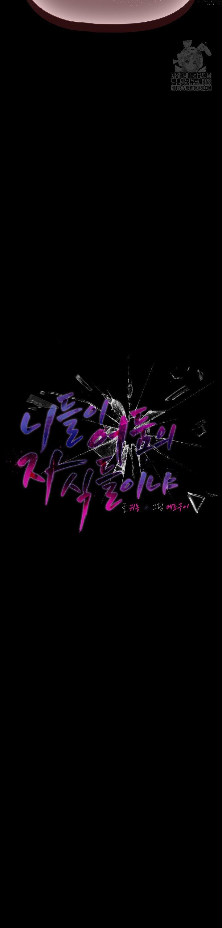 People of The Dark Raw - Chapter 24 [photo 29] - MangaPorn