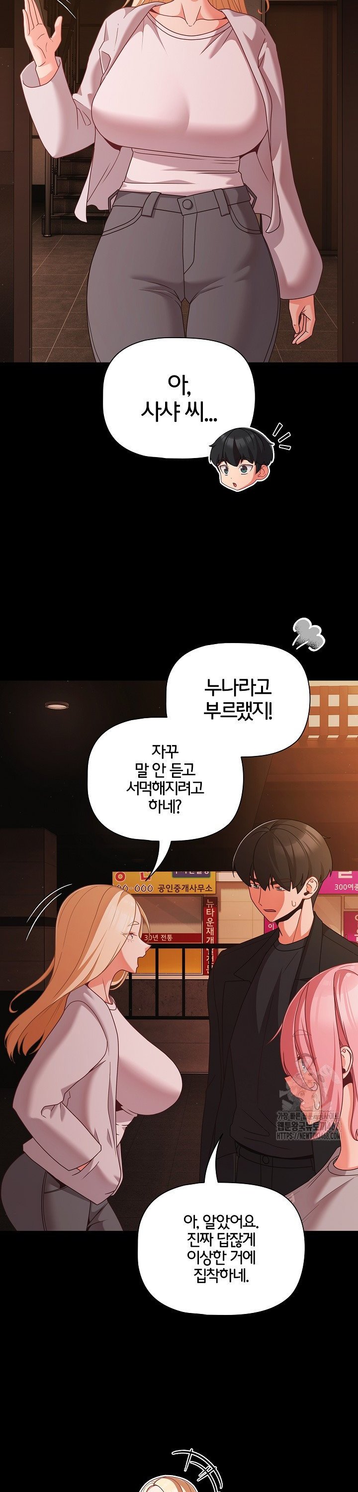 People of The Dark Raw - Chapter 24 [photo 3] - MangaPorn