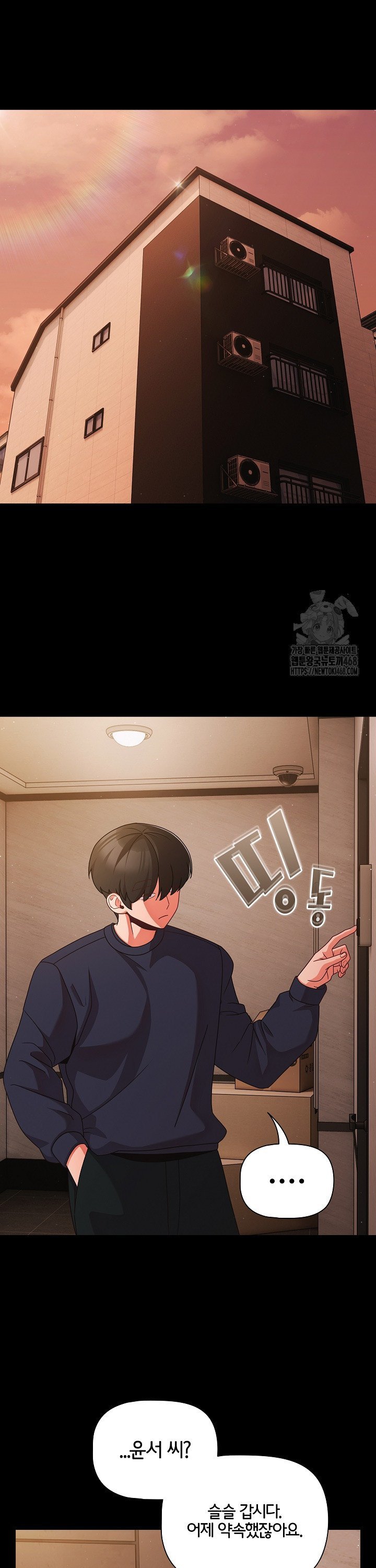 People of The Dark Raw - Chapter 24 [photo 30] - MangaPorn