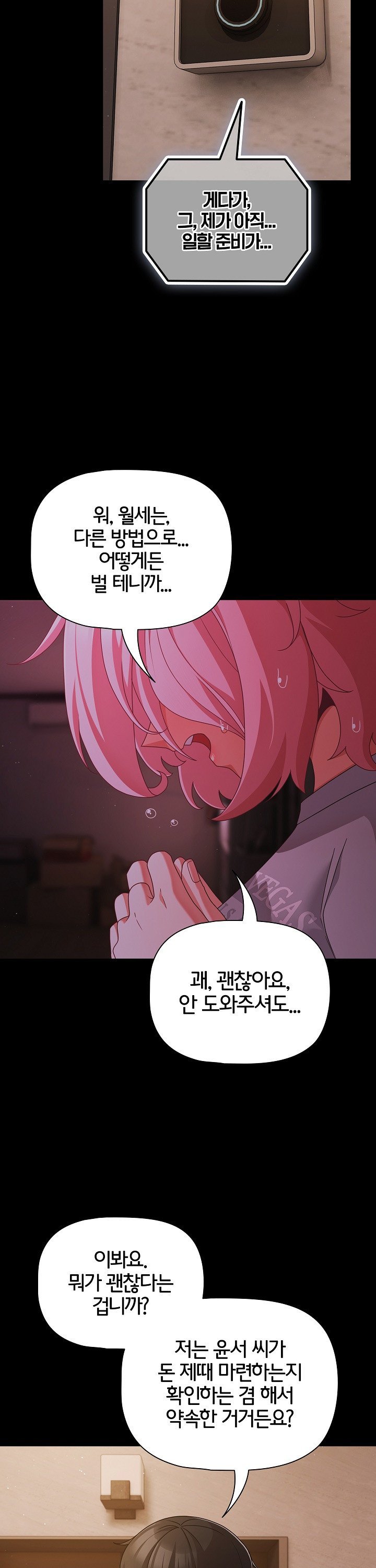 People of The Dark Raw - Chapter 24 [photo 32] - MangaPorn