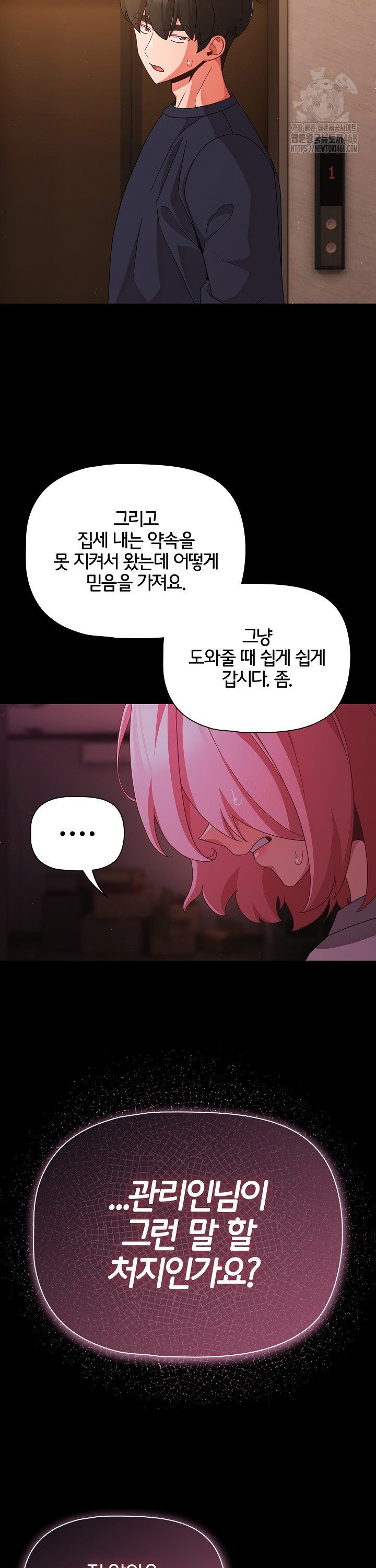 People of The Dark Raw - Chapter 24 [photo 33] - MangaPorn