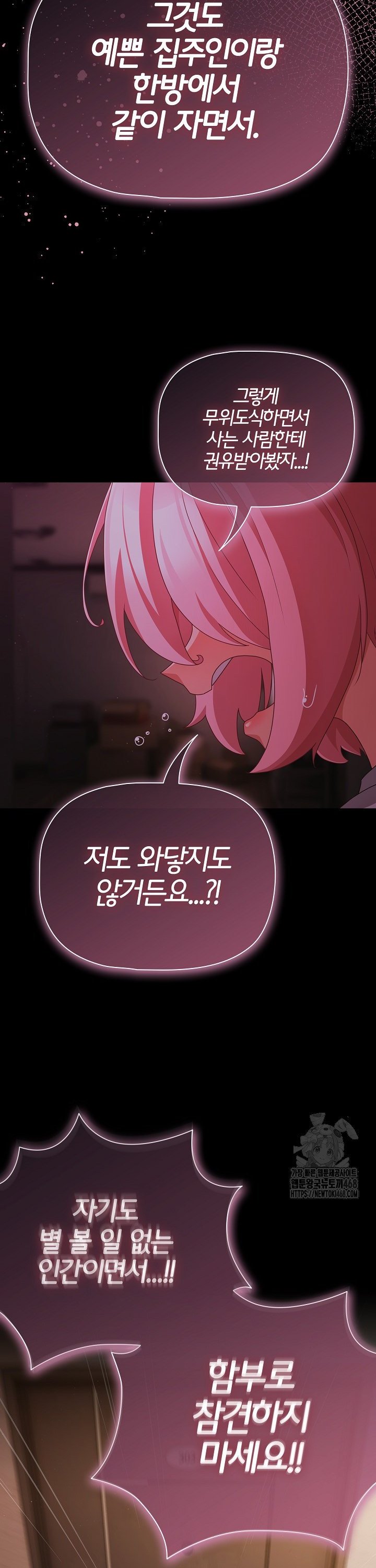 People of The Dark Raw - Chapter 24 [photo 35] - MangaPorn