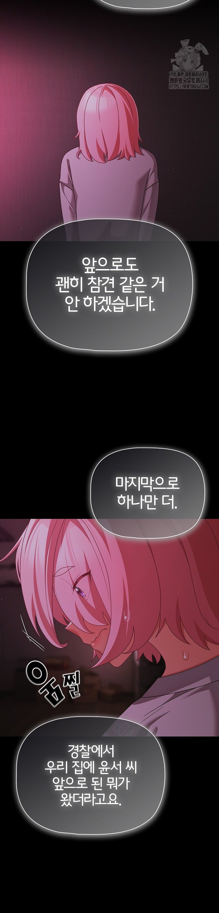 People of The Dark Raw - Chapter 24 [photo 37] - MangaPorn