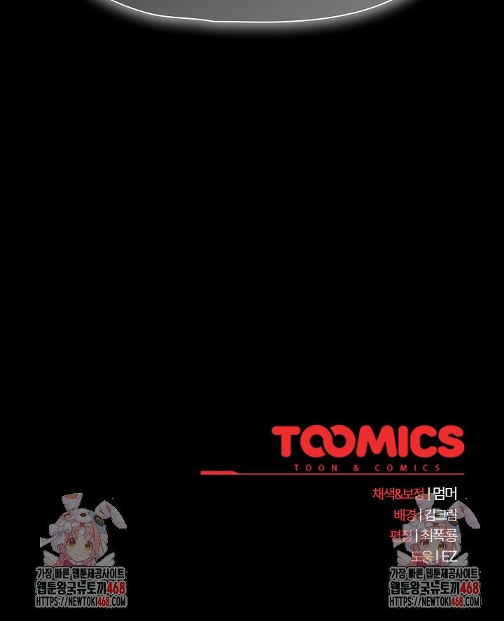 People of The Dark Raw - Chapter 24 [photo 43] - MangaPorn