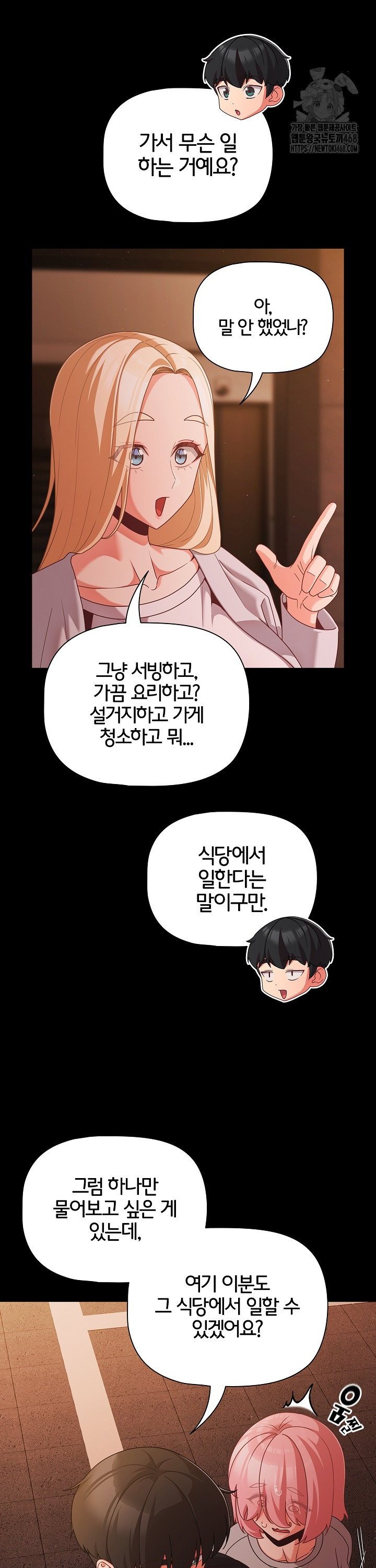 People of The Dark Raw - Chapter 24 [photo 5] - MangaPorn