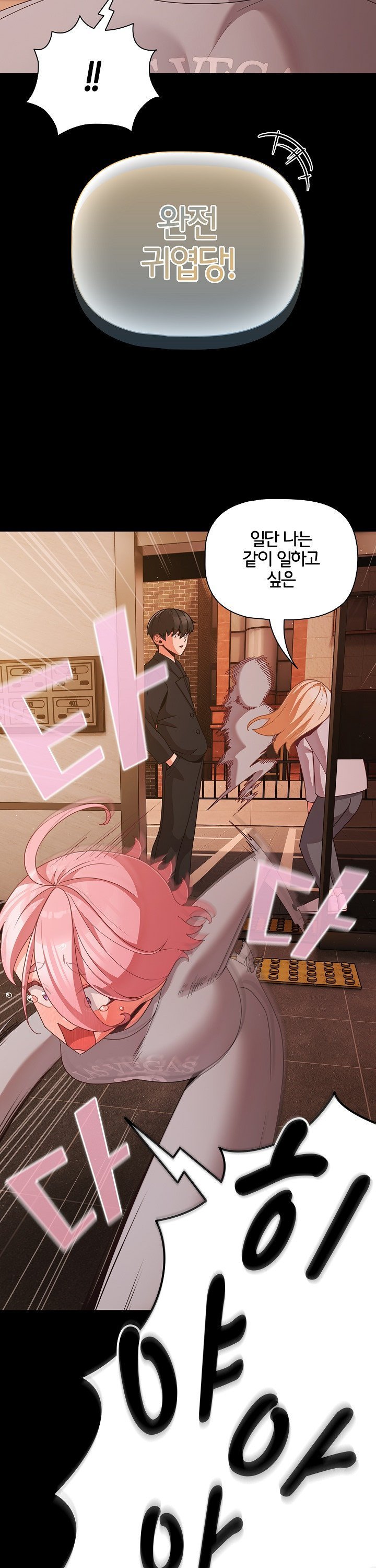 People of The Dark Raw - Chapter 24 [photo 8] - MangaPorn