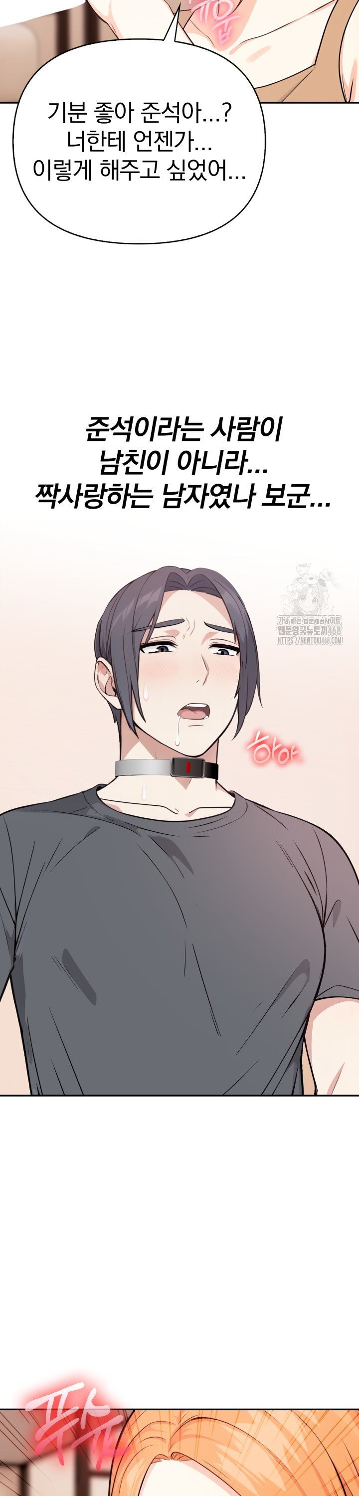 Secrets of a Women’s College Dormitory Raw - Chapter 31 [photo 14] - MangaPorn