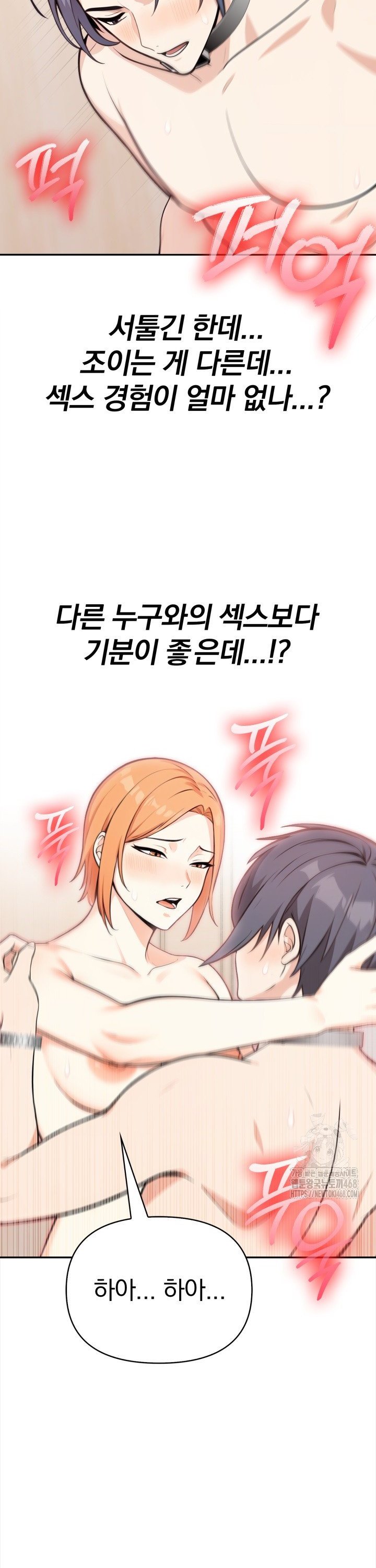 Secrets of a Women’s College Dormitory Raw - Chapter 31 [photo 19] - MangaPorn