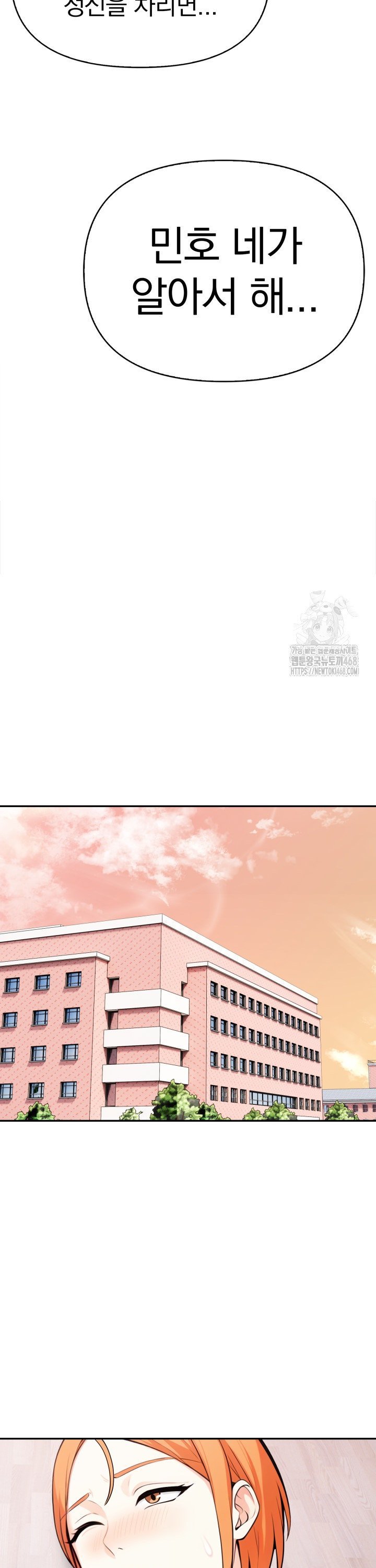 Secrets of a Women’s College Dormitory Raw - Chapter 31 [photo 2] - MangaPorn