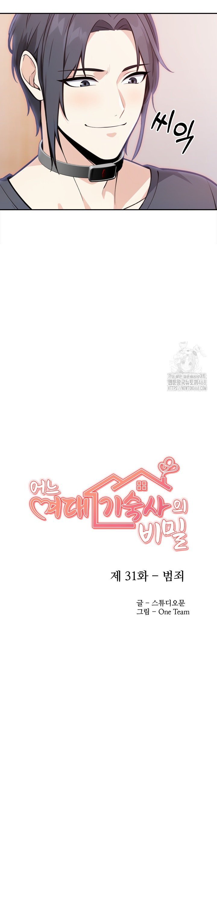 Secrets of a Women’s College Dormitory Raw - Chapter 31 [photo 6] - MangaPorn