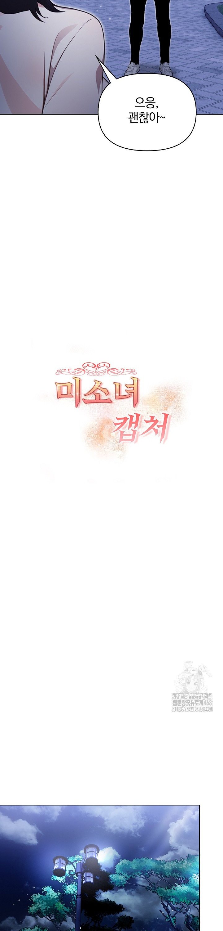 Beautiful Girl Capture Raw - Chapter 21 [photo 3] - MangaPorn