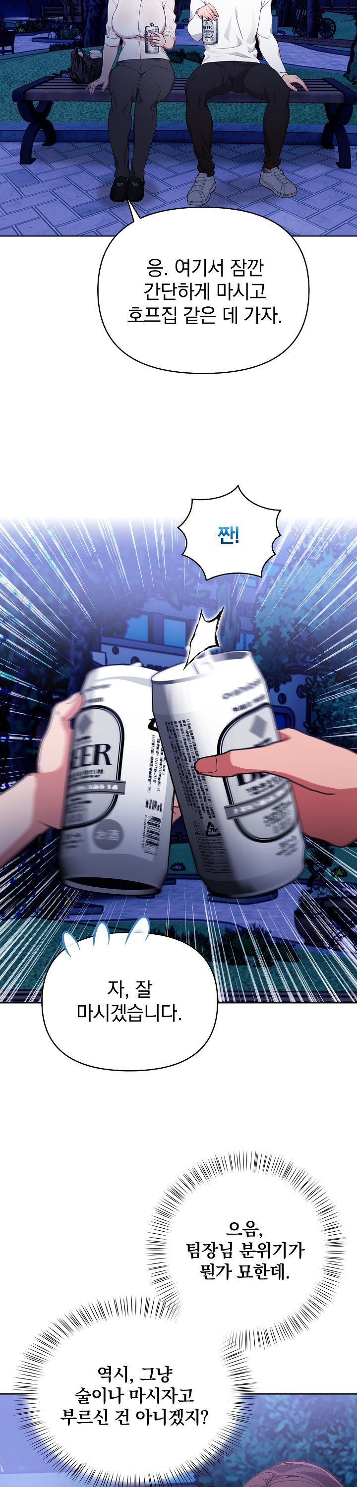 Beautiful Girl Capture Raw - Chapter 21 [photo 8] - MangaPorn