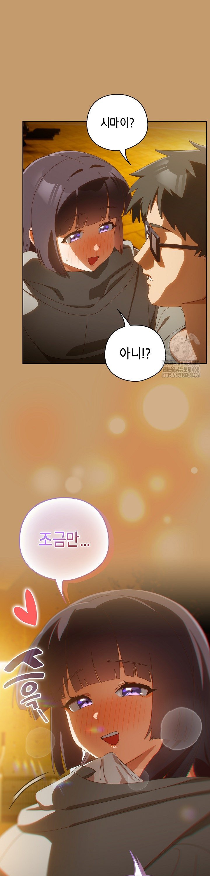 Like No Other Raw - Chapter 41 [photo 10] - MangaPorn