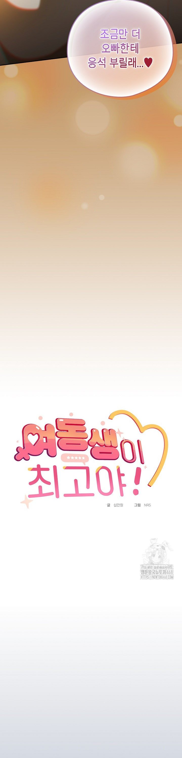 Like No Other Raw - Chapter 41 [photo 11] - MangaPorn