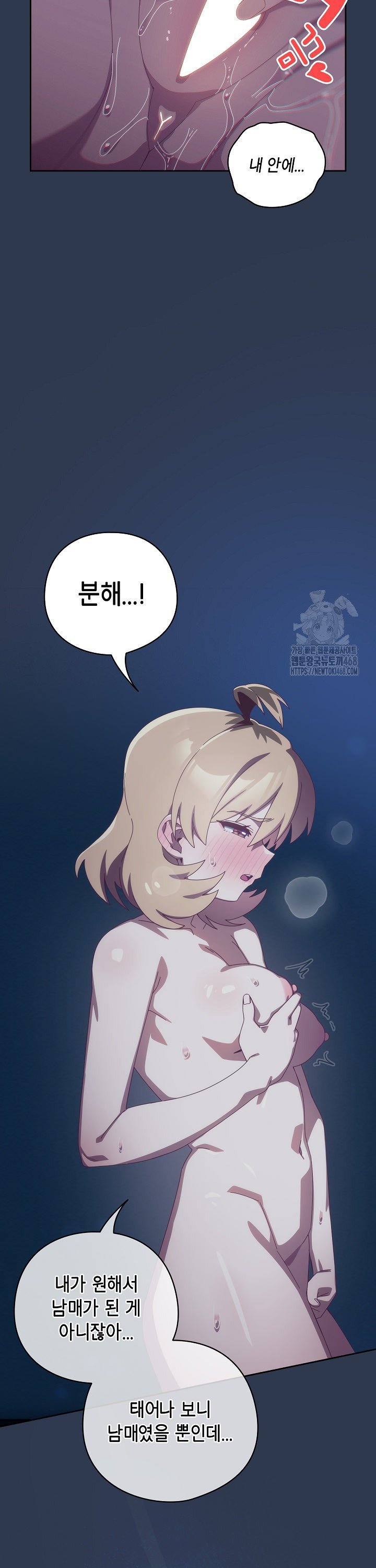 Like No Other Raw - Chapter 41 [photo 14] - MangaPorn