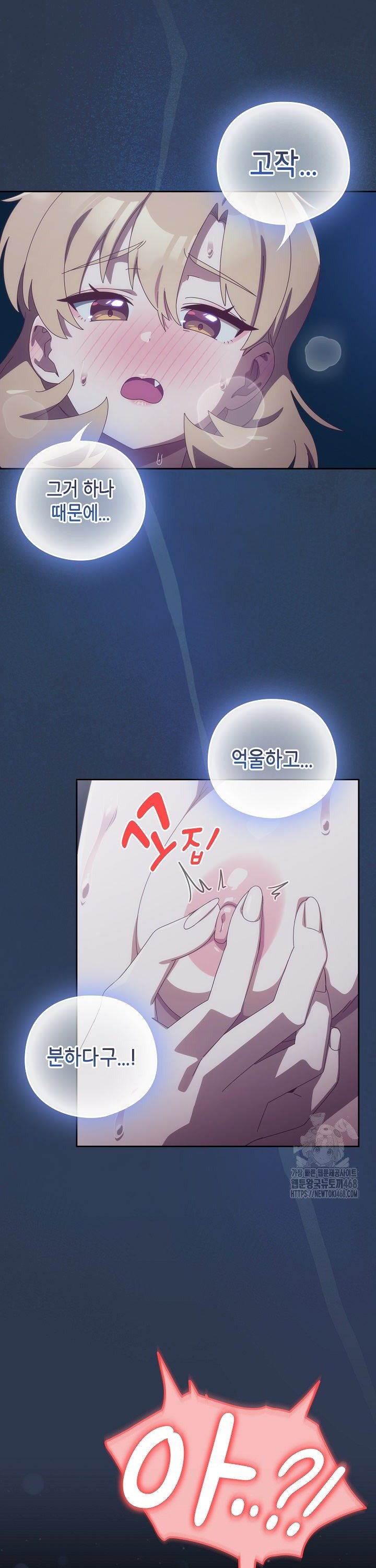 Like No Other Raw - Chapter 41 [photo 15] - MangaPorn