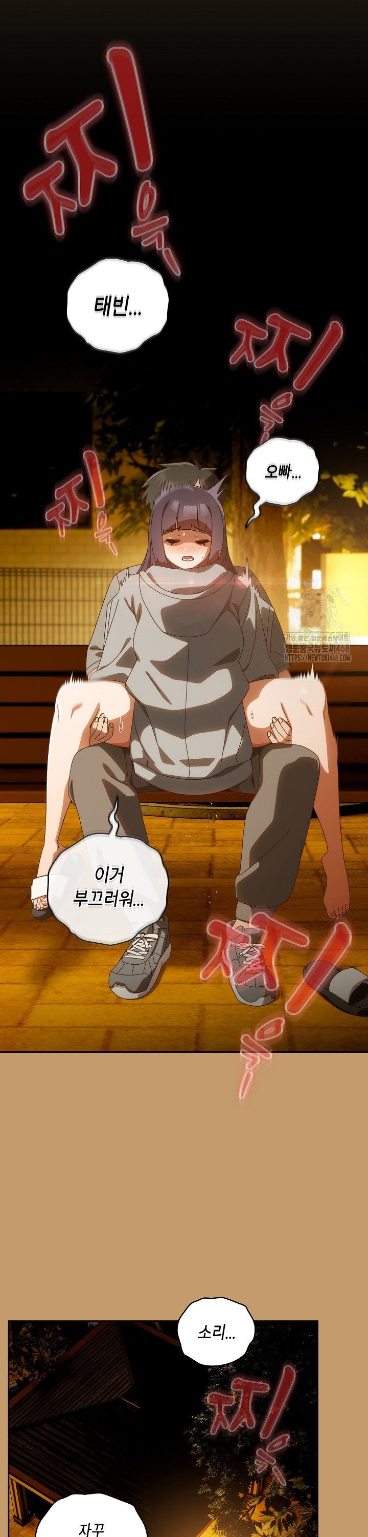 Like No Other Raw - Chapter 41 [photo 2] - MangaPorn