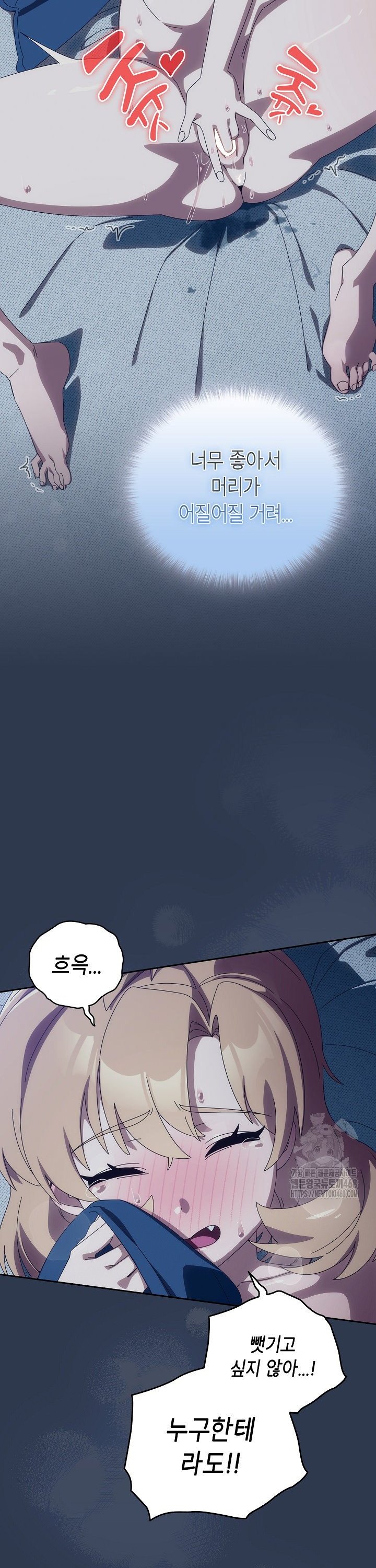 Like No Other Raw - Chapter 41 [photo 27] - MangaPorn