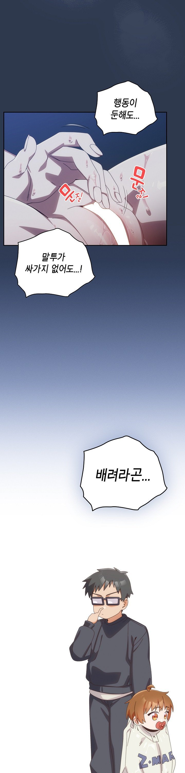 Like No Other Raw - Chapter 41 [photo 28] - MangaPorn