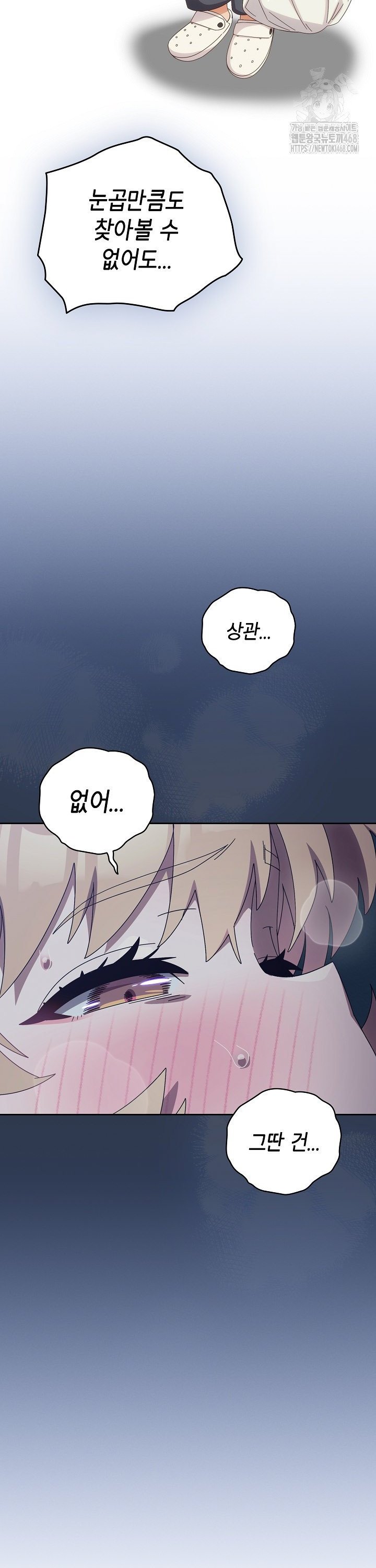 Like No Other Raw - Chapter 41 [photo 29] - MangaPorn