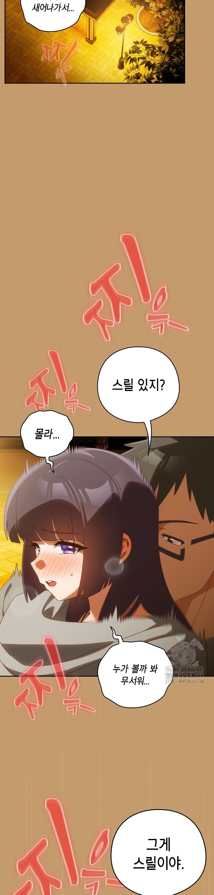 Like No Other Raw - Chapter 41 [photo 3] - MangaPorn