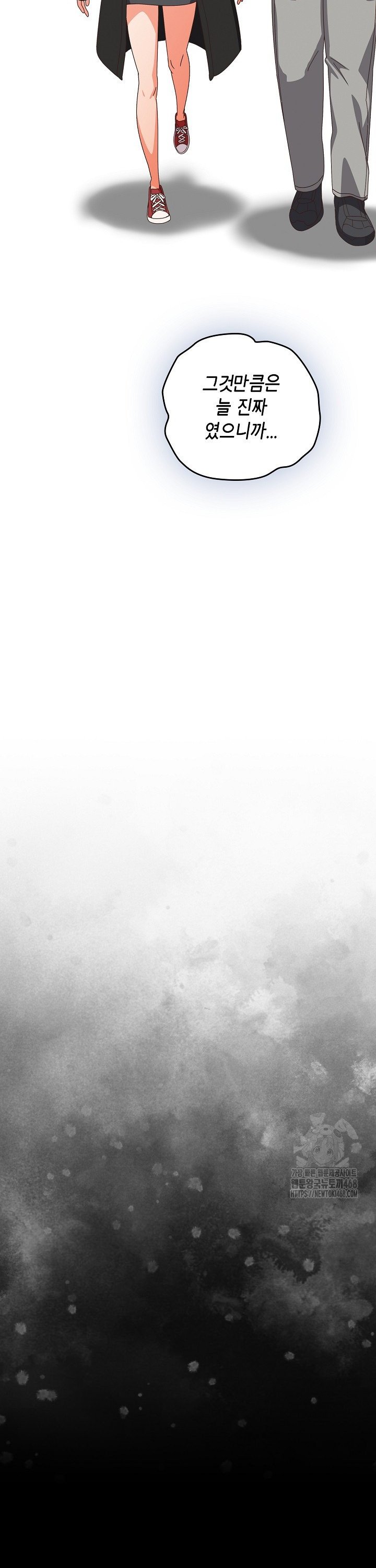 Like No Other Raw - Chapter 41 [photo 31] - MangaPorn