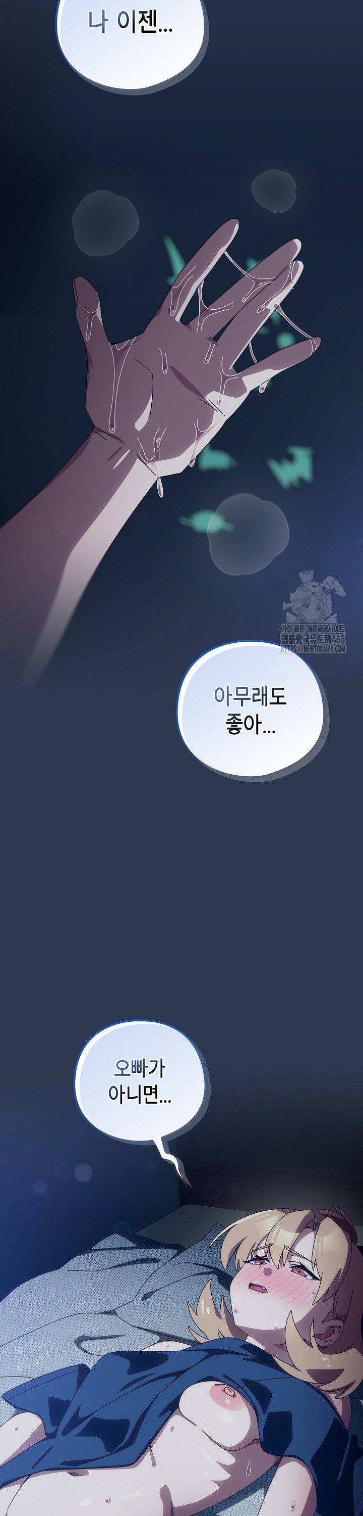 Like No Other Raw - Chapter 41 [photo 34] - MangaPorn