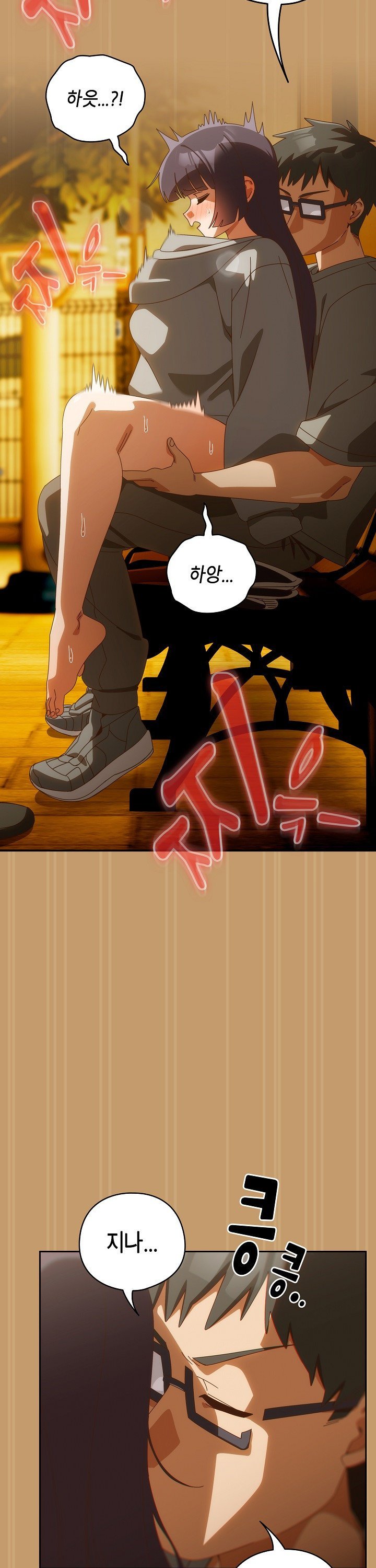 Like No Other Raw - Chapter 41 [photo 4] - MangaPorn