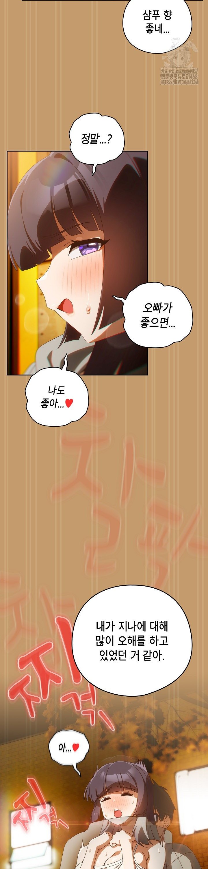 Like No Other Raw - Chapter 41 [photo 5] - MangaPorn