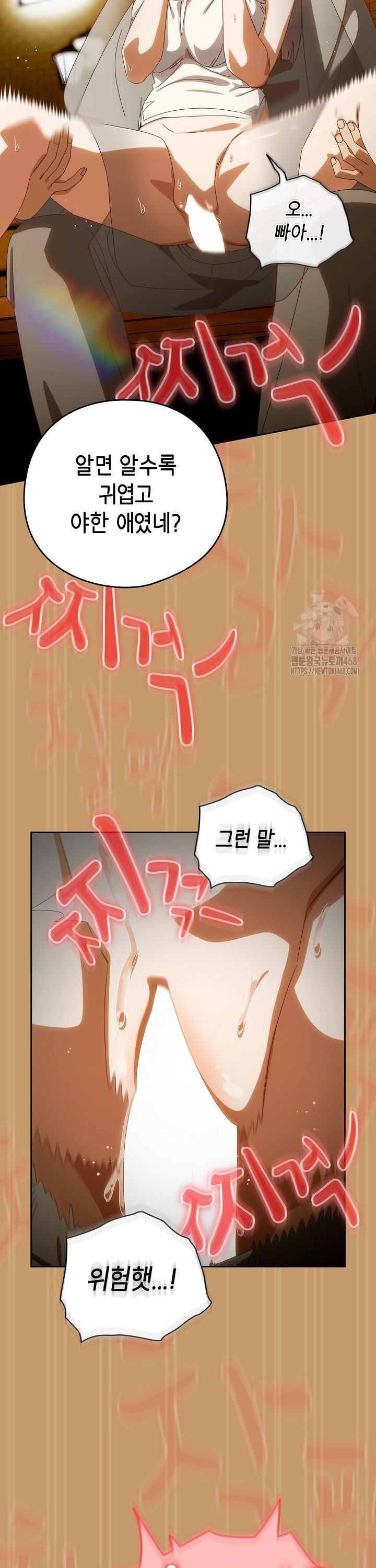 Like No Other Raw - Chapter 41 [photo 6] - MangaPorn