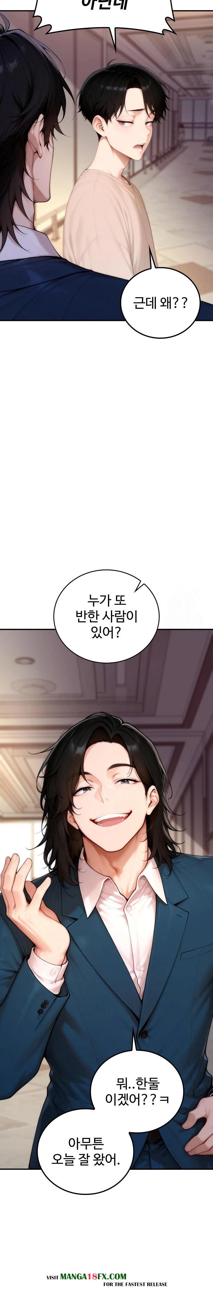 Desire Village Raw - Chapter 20 [photo 13] - MangaPorn