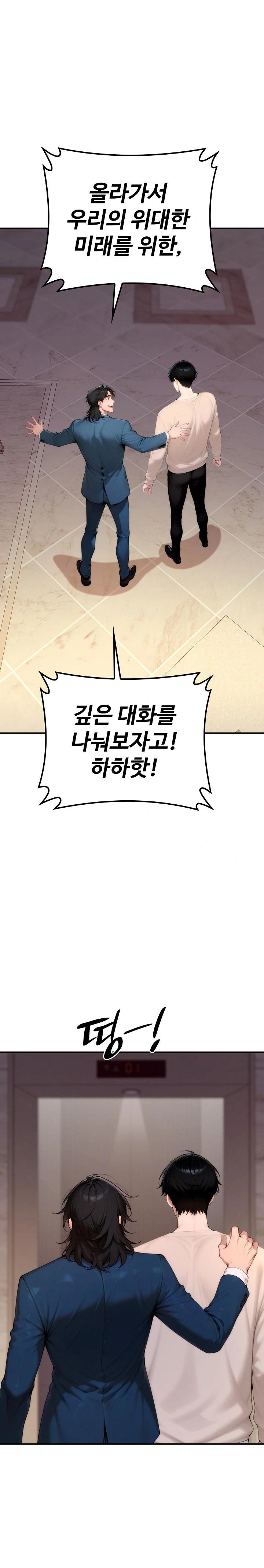 Desire Village Raw - Chapter 20 [photo 14] - MangaPorn