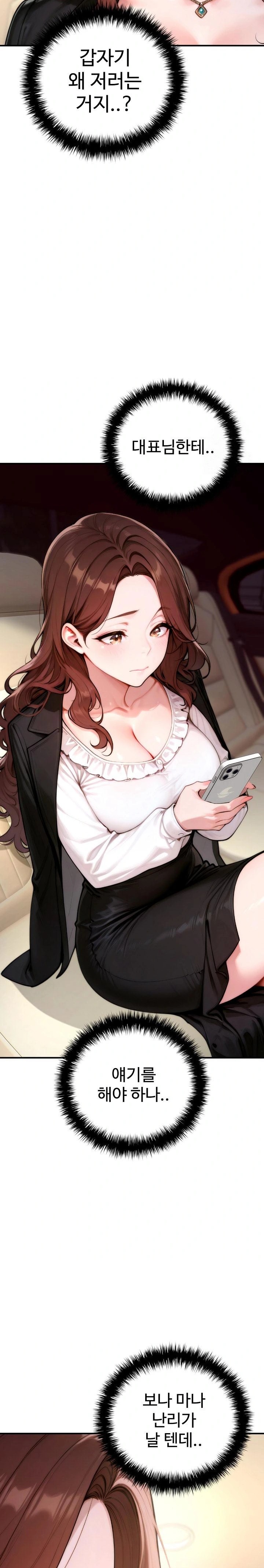 Desire Village Raw - Chapter 20 [photo 18] - MangaPorn