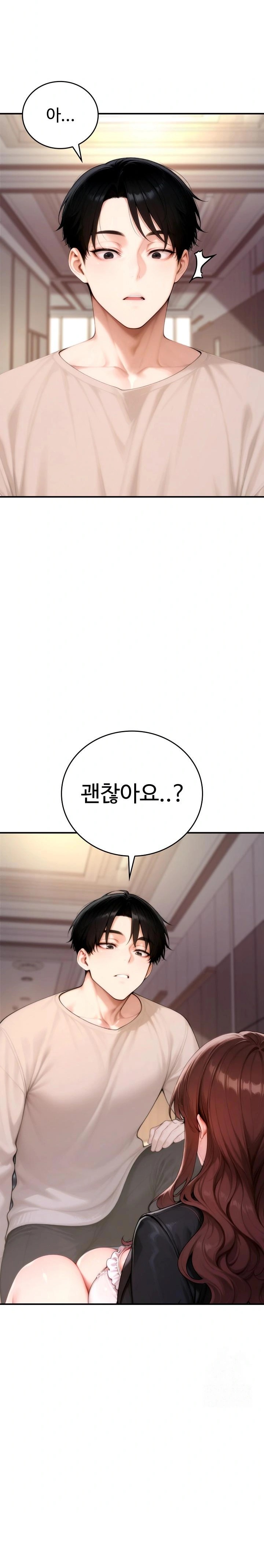 Desire Village Raw - Chapter 20 [photo 2] - MangaPorn