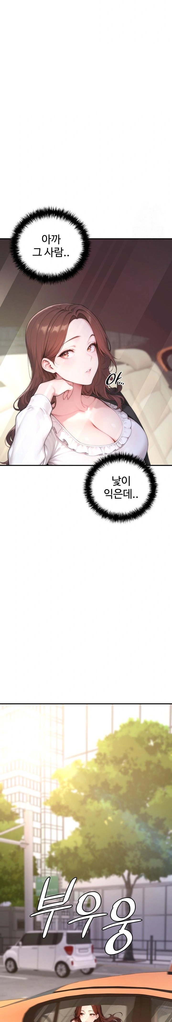 Desire Village Raw - Chapter 20 [photo 20] - MangaPorn