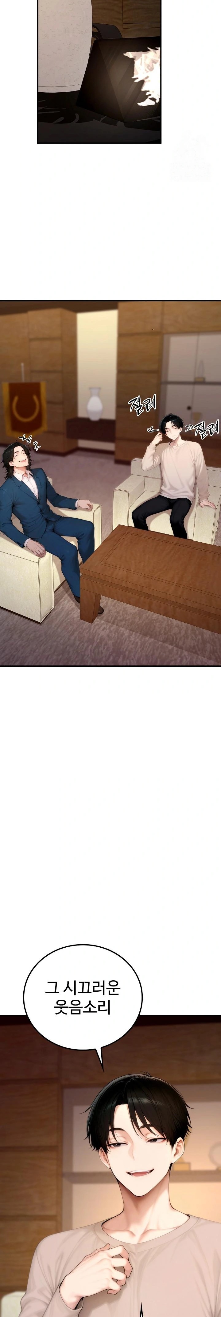 Desire Village Raw - Chapter 20 [photo 22] - MangaPorn