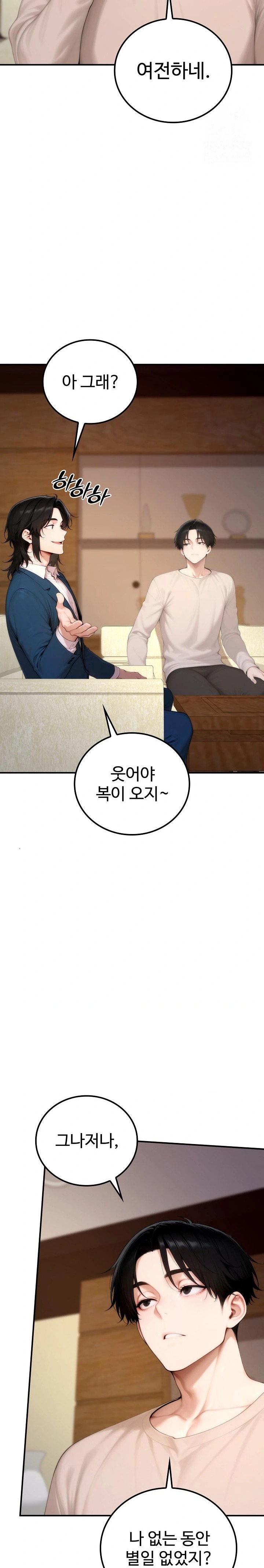 Desire Village Raw - Chapter 20 [photo 23] - MangaPorn