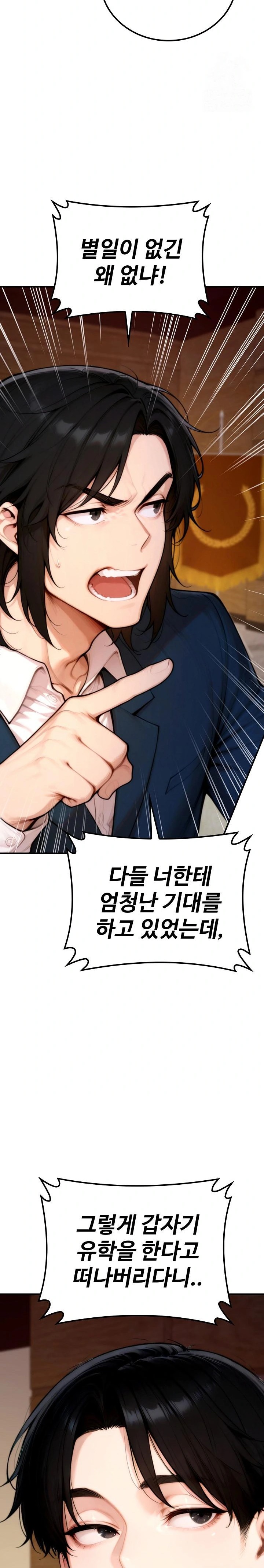 Desire Village Raw - Chapter 20 [photo 24] - MangaPorn