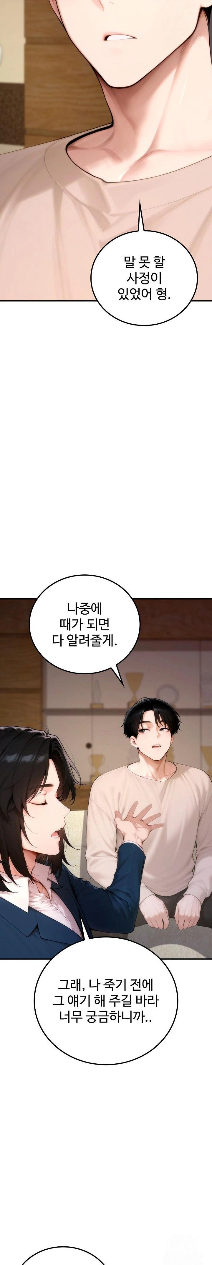 Desire Village Raw - Chapter 20 [photo 25] - MangaPorn