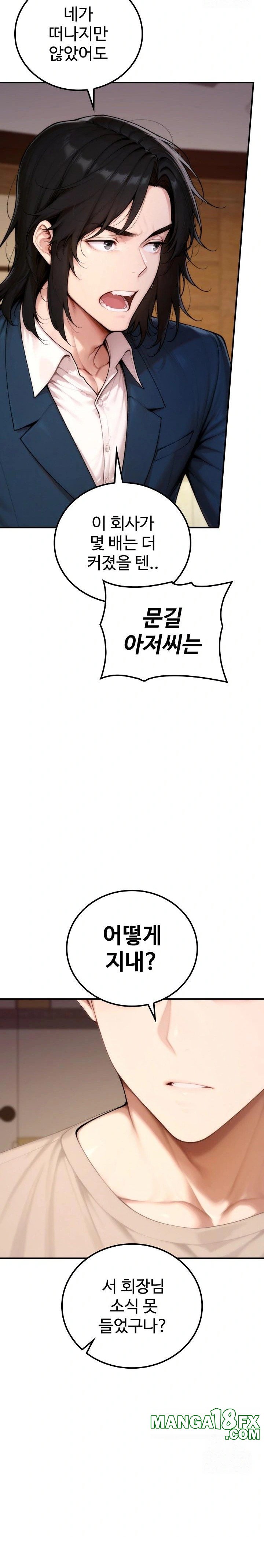 Desire Village Raw - Chapter 20 [photo 26] - MangaPorn